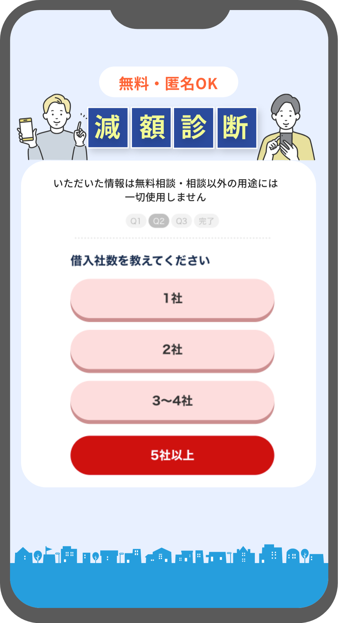 ❷期間を選択